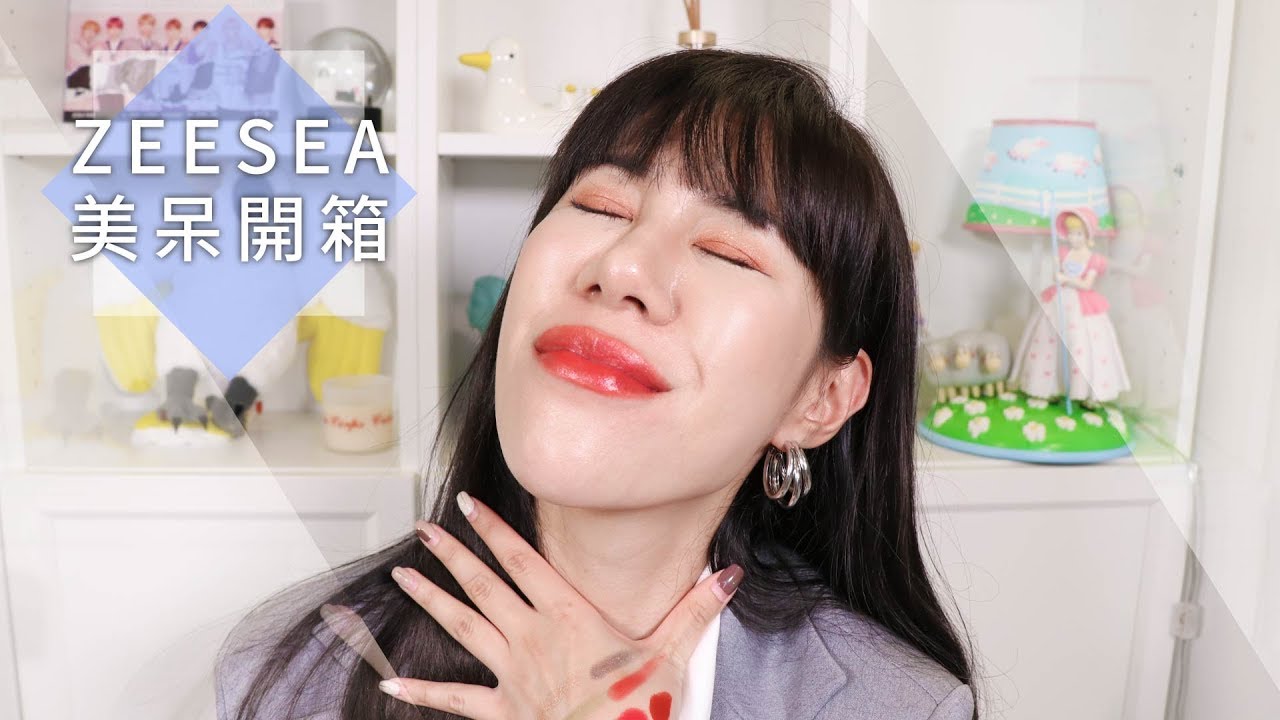 絕美冷門美妝Zeesea×大英博物館聯名開箱，那口紅真的藝術啊