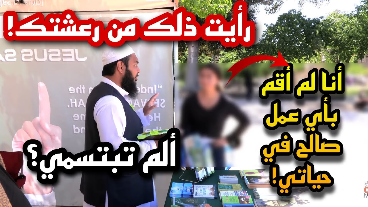 قرأ لغة جسد البنت من أول مرة! الشيخ عثمان يصدم فتاة بالحقيقة التي تنكرها