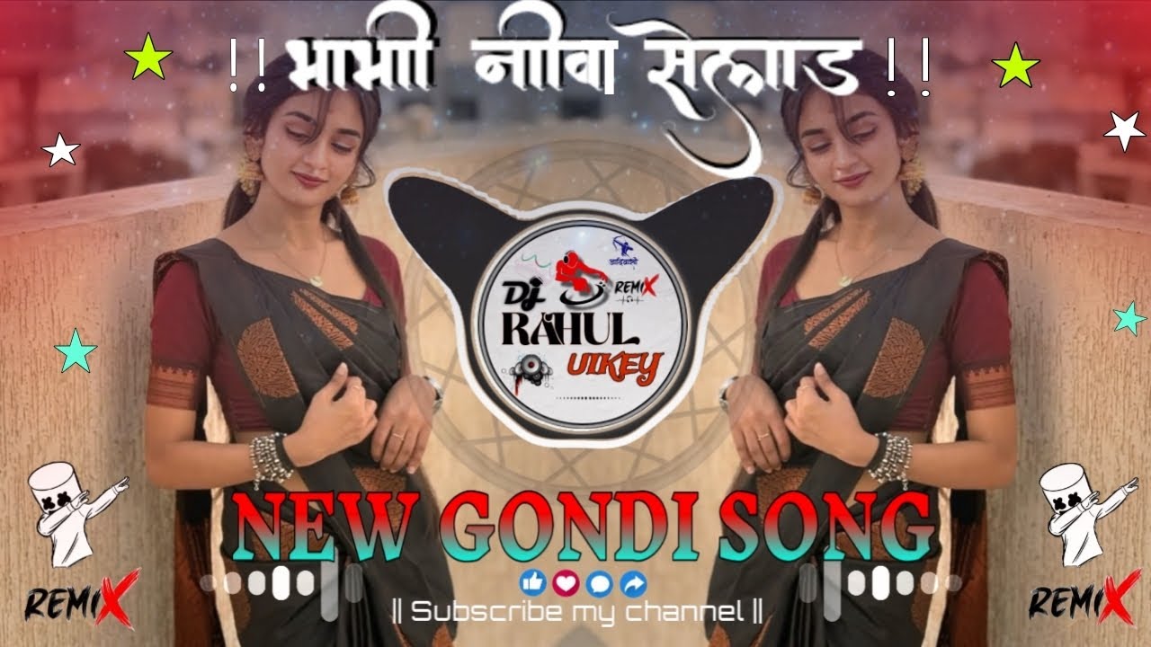 ™️ ▶️ ★ BHABHI NIVA SELAD....👀🍁NEW DJ GONDI SONG #BhabhiNivaSelad #GondiRemix ®️ ⏸️ 🎼 DJ RAHUL UIKEY