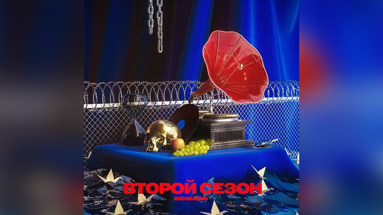 🎸 2ND SEASON  &mdash; ВТОРОЙ СЕЗОН [FULL ALBUM] | 2020 🤘