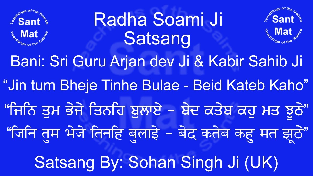 Jin Tum  bhehey Tin Hi Bulaey (Mehla-5) & Beid Kateb Kaho (Kabir JI) Satsang By Sohan Singh Ji (UK)