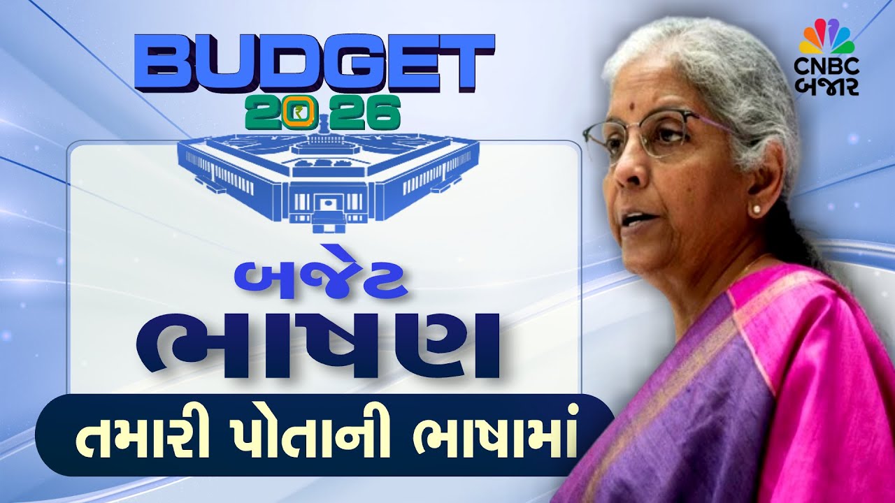 Stock Market Live | Budget 2026 Live | Union Budget Live | Modi Government Budget 2026 | Nifty Bank