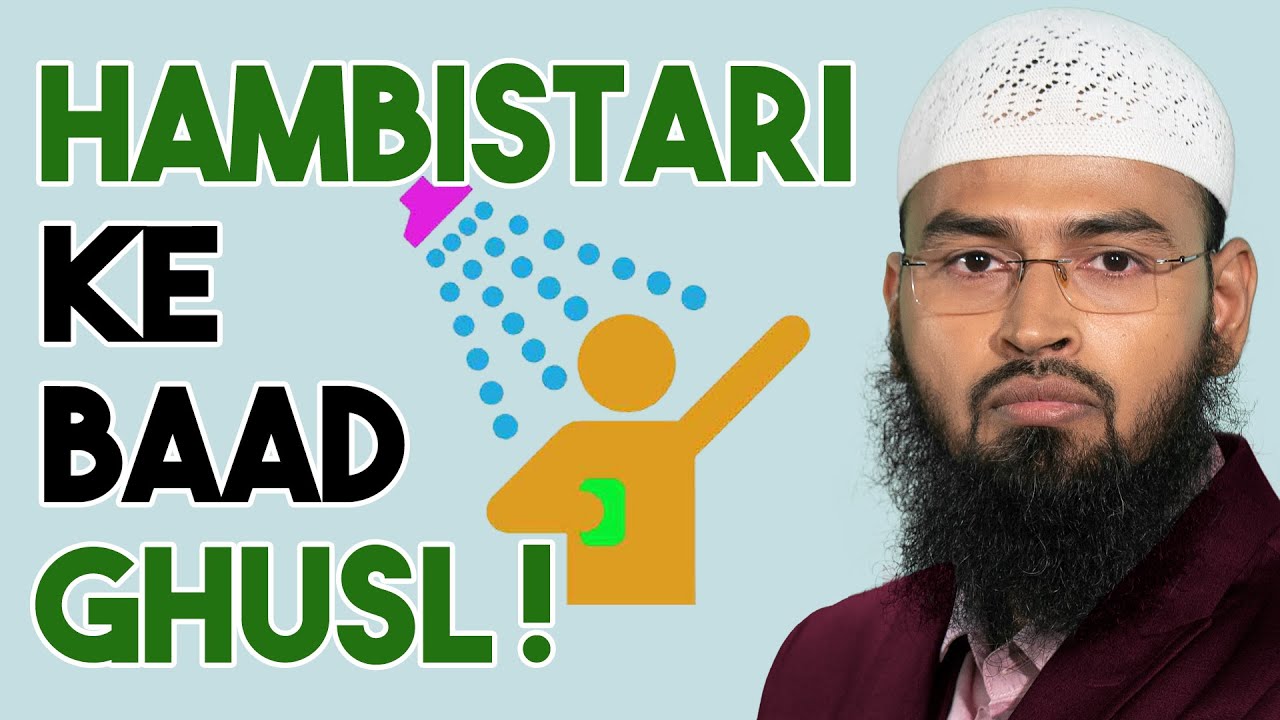 Hambistari, Jima Ke Baad Ghusl - Bathing Wajib Ho Jata Hai By Adv. Faiz Syed