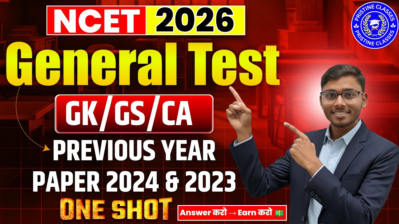 NCET GK GS PYQ 2024 & 2023 | NCET 2026 | NCET ITEP 2026 | Pristine Classes | NCET Preparation 2026 |