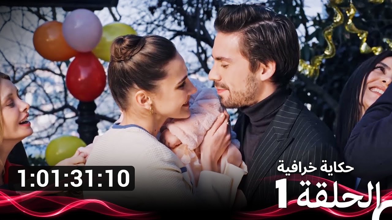 حكاية خرافية جميع الحلقات في (Arabic Dubbed)