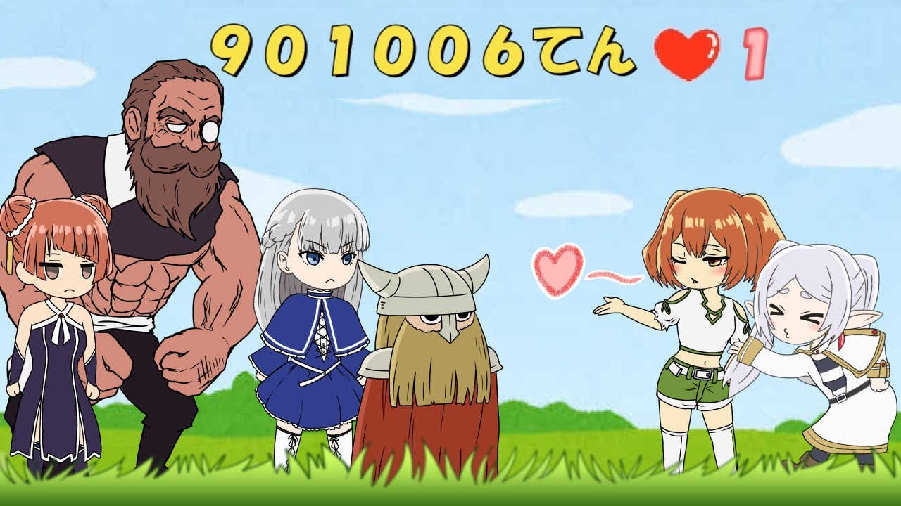 Фрирен-шутер 3: Поцелуй Фрирена