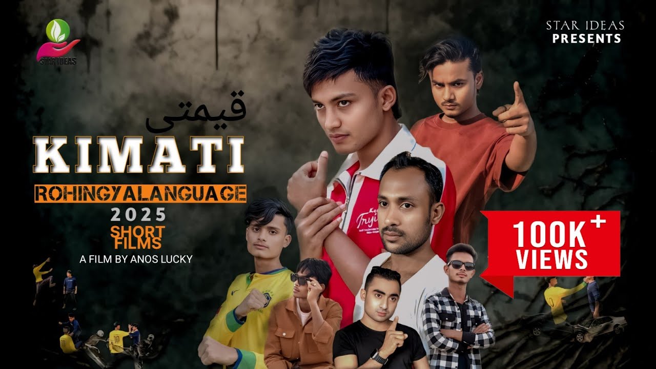 KIMATI | Full Drama | Rohingya Short Film | Anos Lucky 2025