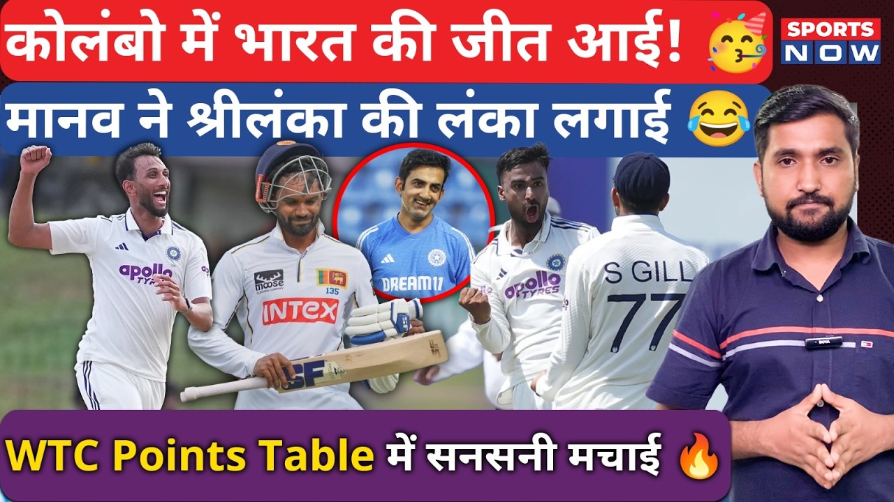 IND vs SL : Colombo में Team India की हुंकार, Manav Suthar का श्रीलंका पर 'वार' | Gambhir | Gill