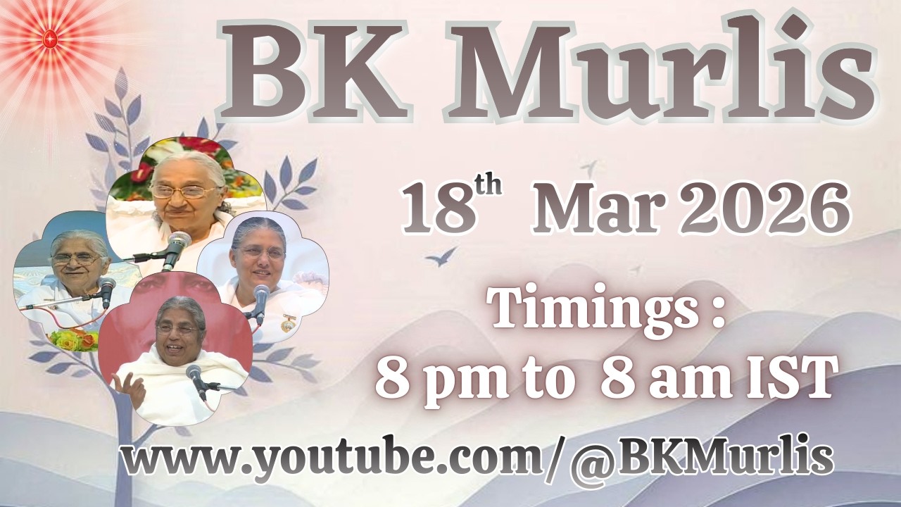 BK Murlis - 18/3/2026 (Wednesday 8 pm to 8 am IST)