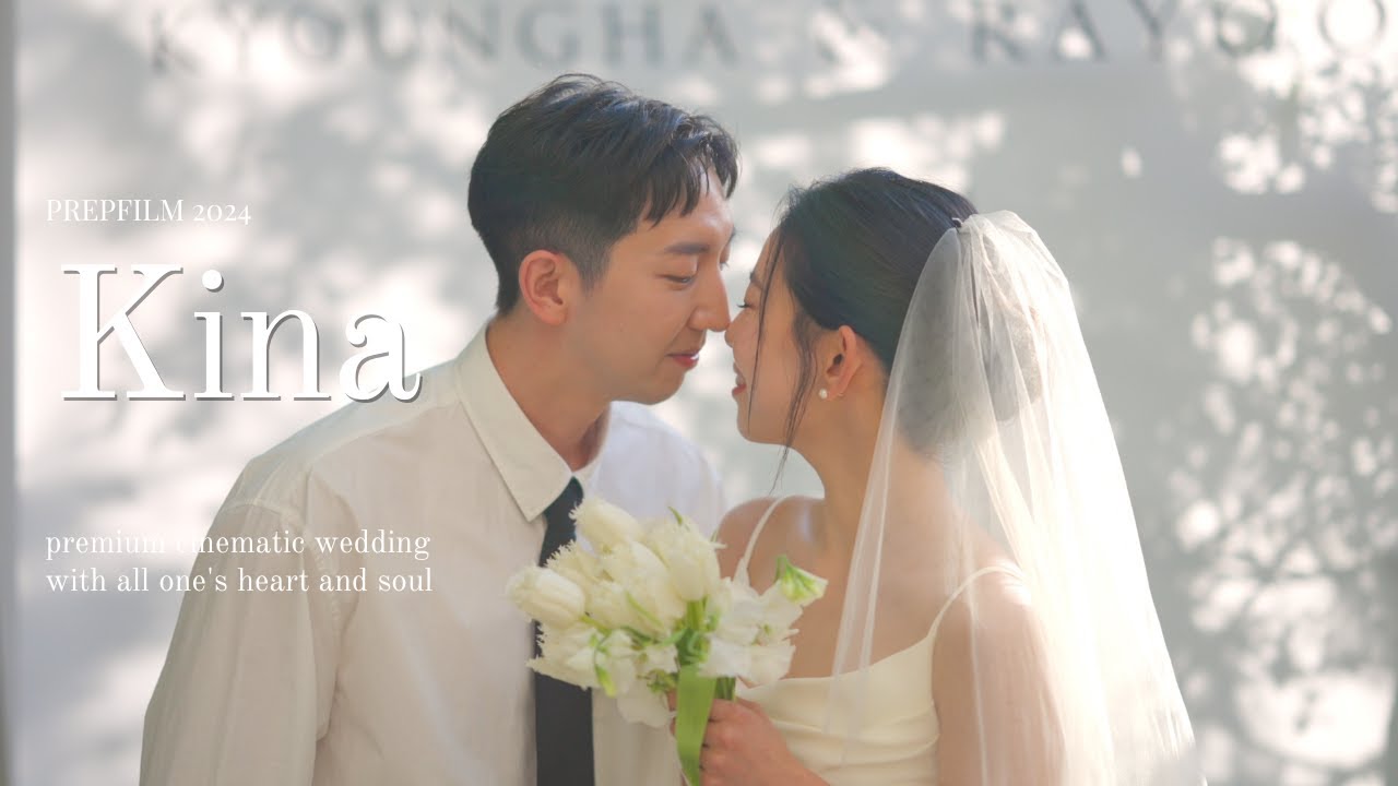 키나 스몰웨딩 | 프렙필름 | 스페셜 | 본식DVD 웨딩DVD 하이라이트 웨딩영상 | Sony fx3, a7s3