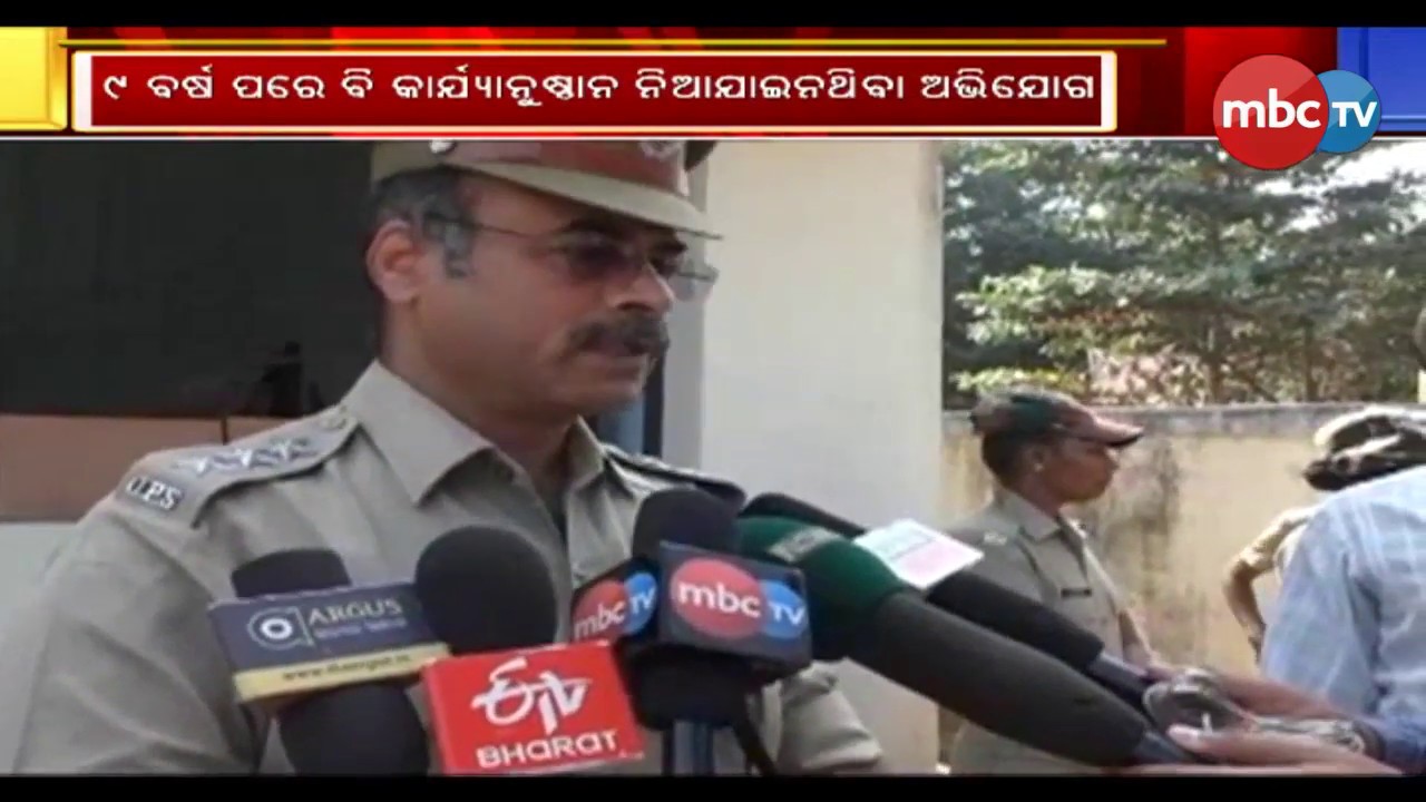 Bhagirathi Mandangi Murder Case erupts demonstration after 9 years || MBCtv