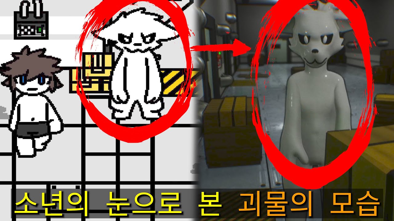 라텍스 생물에게 닿으면 퍼리(?)가 되어버리는 세상 - 체인지드 3D(changed 3D) 게임 스토리