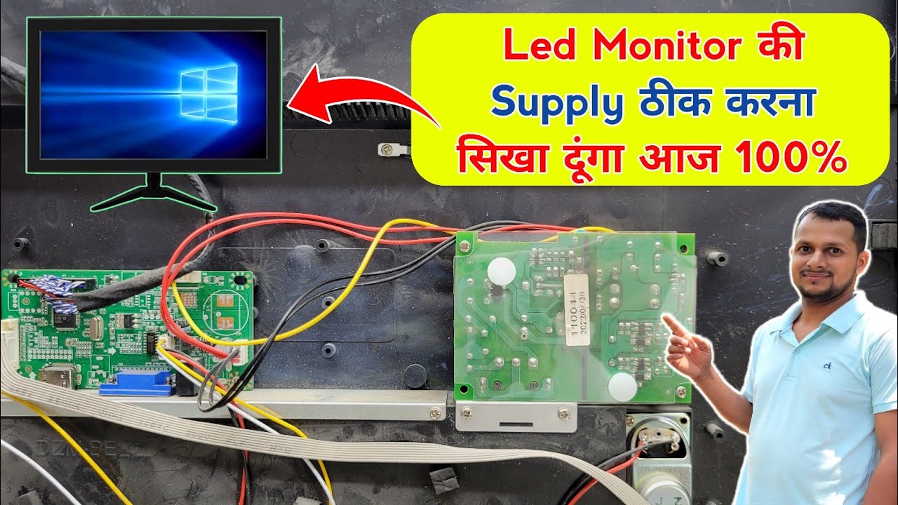 Led Monitor की Supply ठीक करना सिखा दूंगा आज 100%| How to repair led monitor | Monitor repair | smps