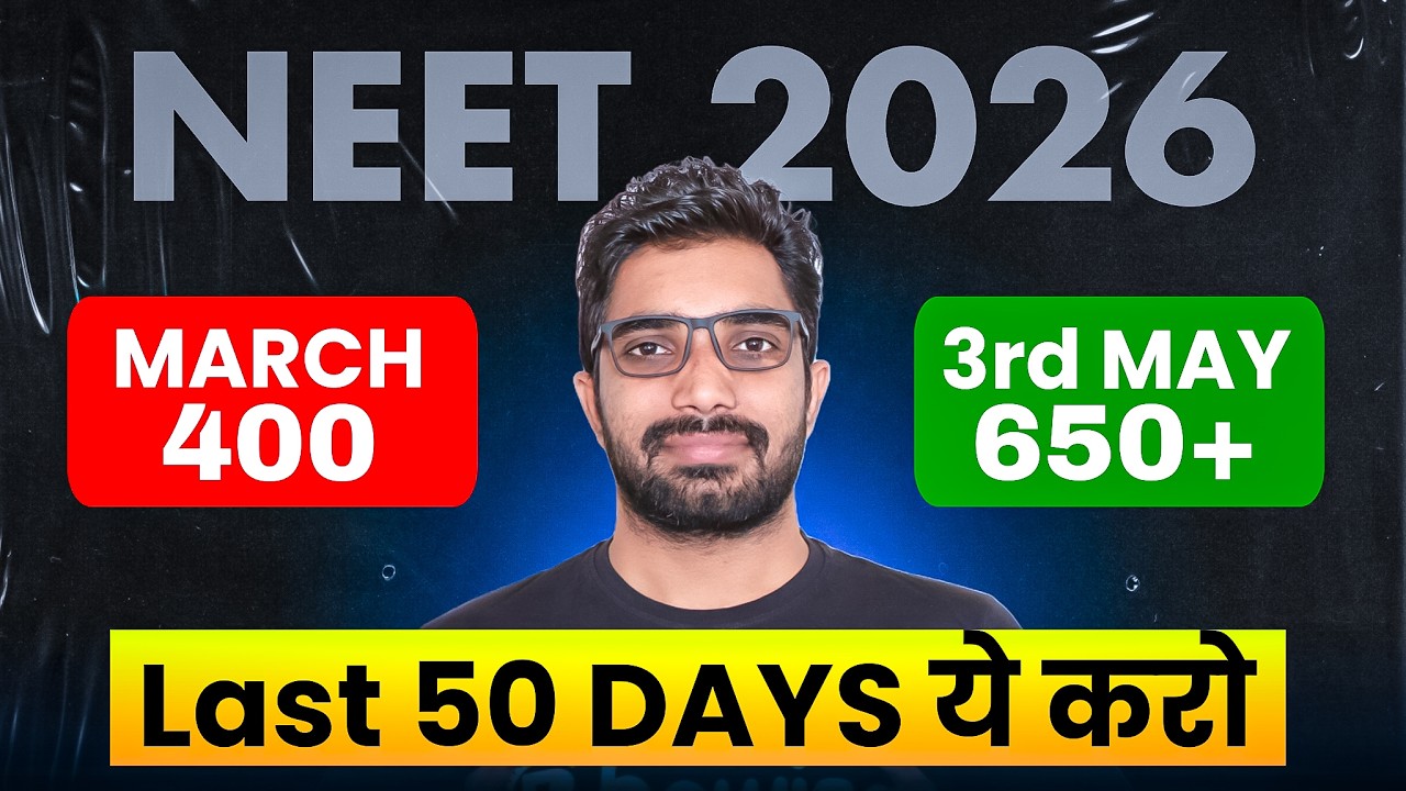 Last 50 Days Strategy for NEET 2026 | ये करो अभी भी 400 से 650 + कर लोगे | 50 Days Revision Strategy