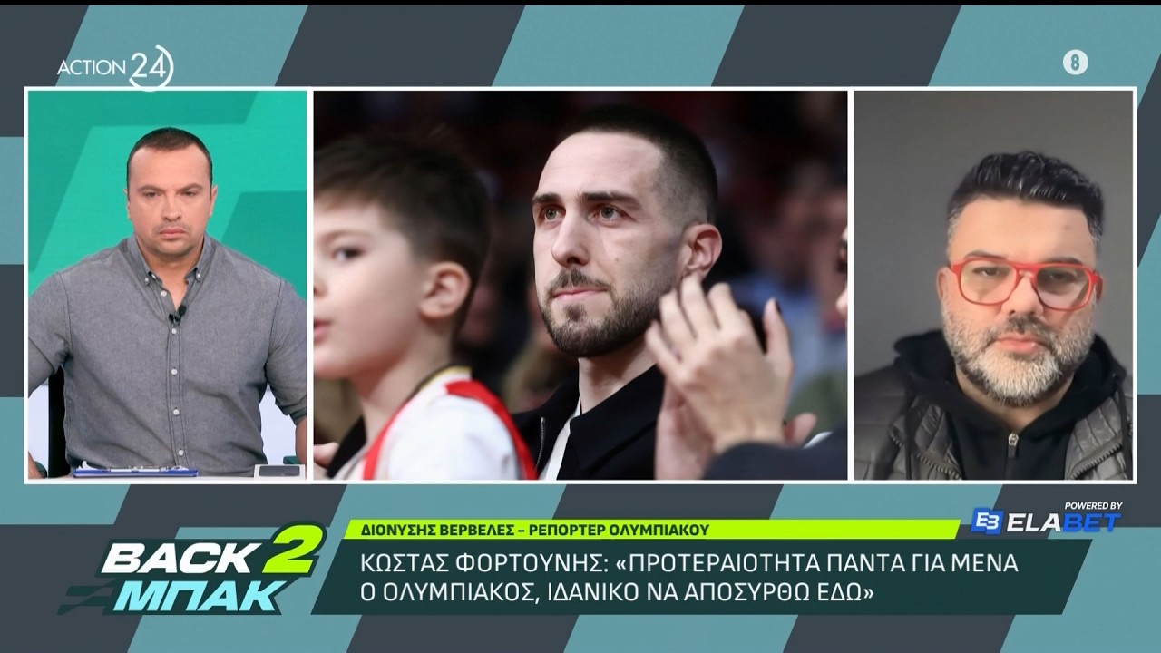 Δ. Βερβελές: Οι στόχοι του Μεντιλίμπαρ, η πιθανή επιστροφή Φορτούνη και οι «σειρήνες» για Μουζακίτη
