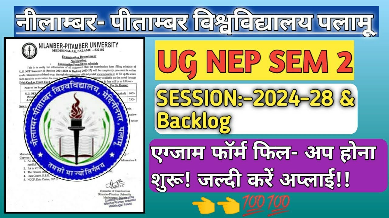 NPU UG NEP SEM 2 एग्जाम फॉर्म फिल-अप कैसे करें? |SESSION 2024-28& बैकलोग| #npu #examform #fyugp