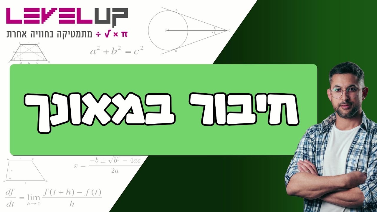 חיבור במאונך #תלמידים #חיבור #חיבורבמאונך