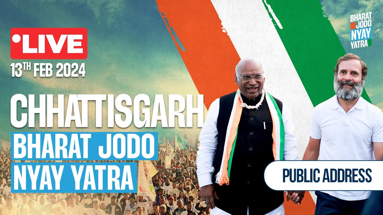 Public Address | Ambikapur | Chhattisgarh | Bharat Jodo Nyay Yatra