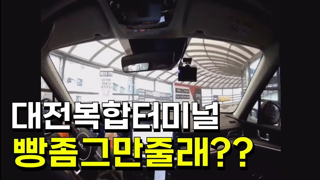 [일상]배불러요..빵은그만!!!!#초보운전브이로그/#대전복합터미널