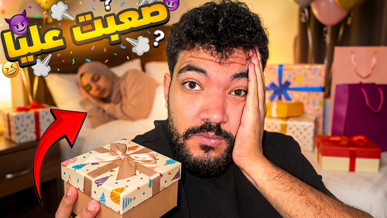عملت فيها مقلب في عيد ميلادها🧁😈 اتصدمت في الاخر وصعبت عليا🥺 