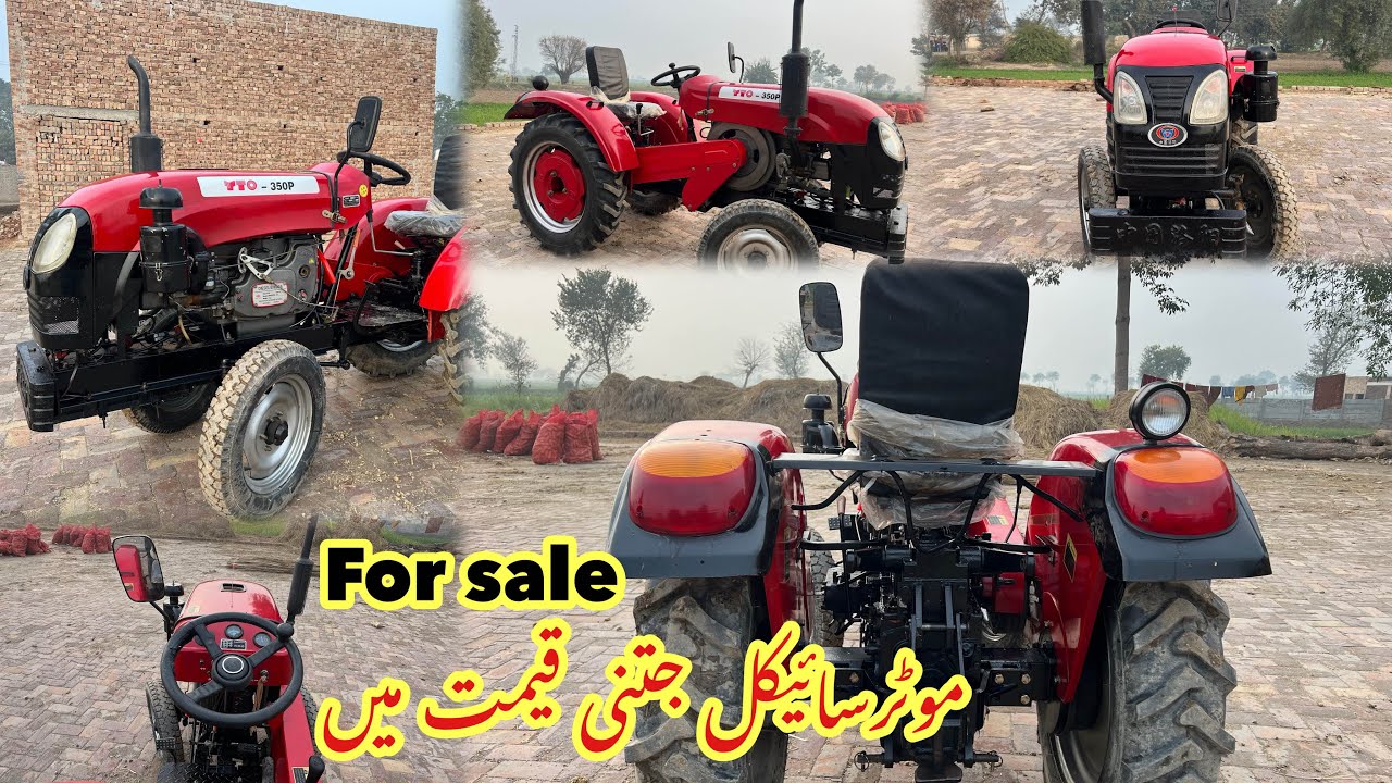 وائی ٹی او کا منی ٹریکٹر خریدنے کا شاندار موقع موٹر سائیکل کی قیمت میں ٹریکٹر حاصل کریں
