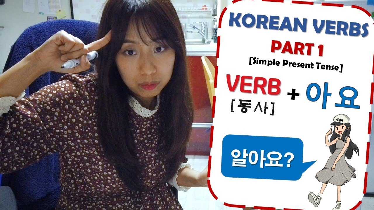 KOREAN CLASS in FILIPINO! How to CONJUGATE VERBS PART 1 [V + 아요]