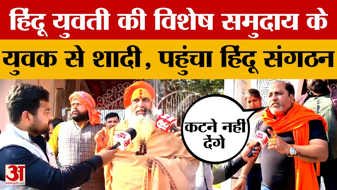 Meerut: हिंदू महापंचायत के लिए पहुंचे हिंदू संगठन से जुड़े लोग, मंडप पर लगा ताला, क्या बोले बोले?