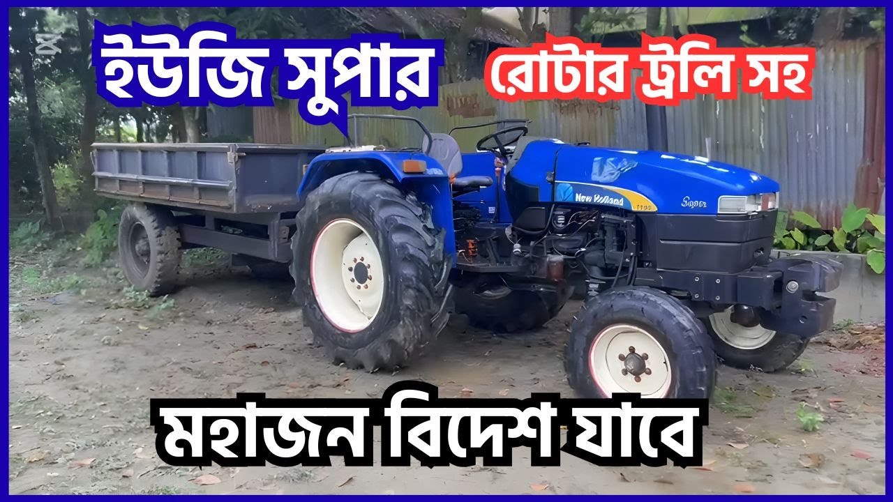 টাংগাইল থেকে মহাজন গাড়ী বিক্রি করে প্রবাস যাবে || New Holland TT55 UG Super Tractor