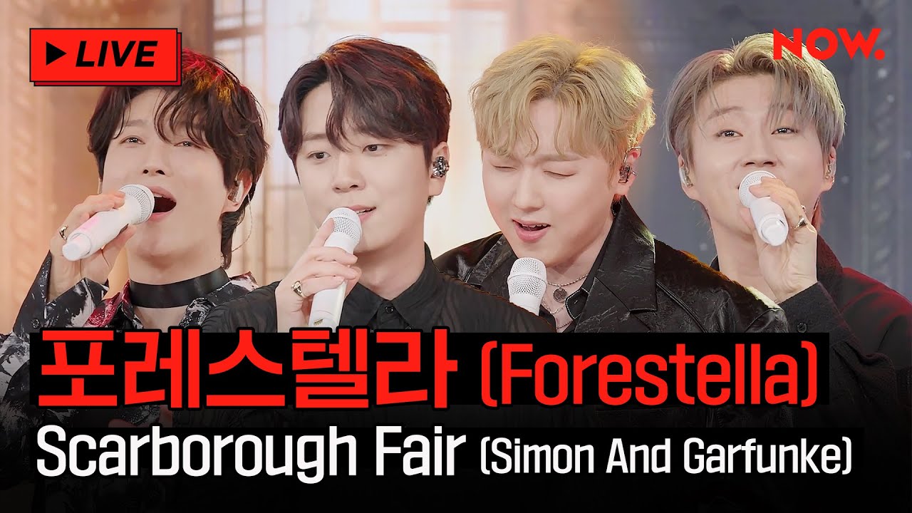 [LIVE] 포레스텔라 - 'Scarborough Fair' (Simon & Garfunkel) [포레스텔라 더 비기닝]ㅣ네이버 NOW.