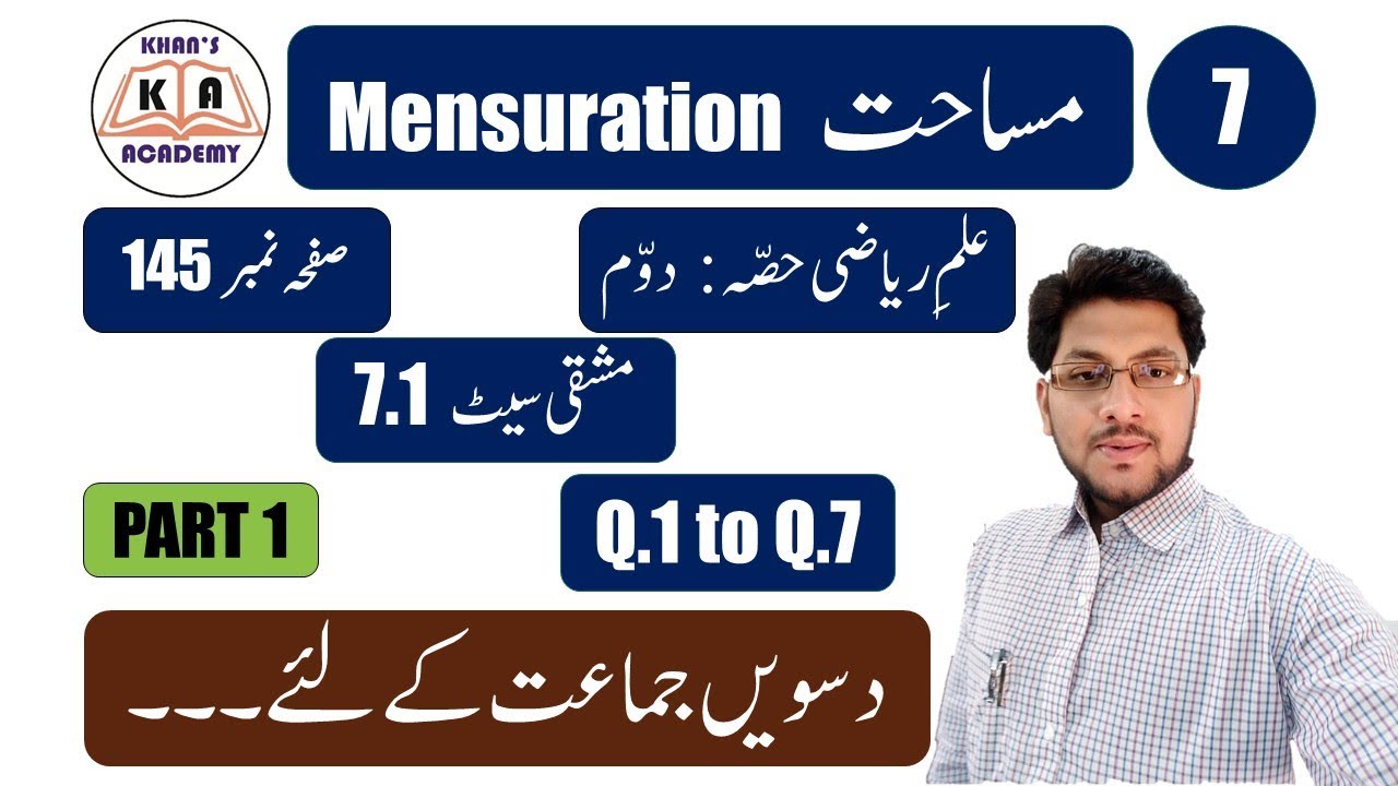 Practice Set 7.1 || Chept 7 || Q.1 to Q.7 || Part 1 || Maths 2 || Std 10th