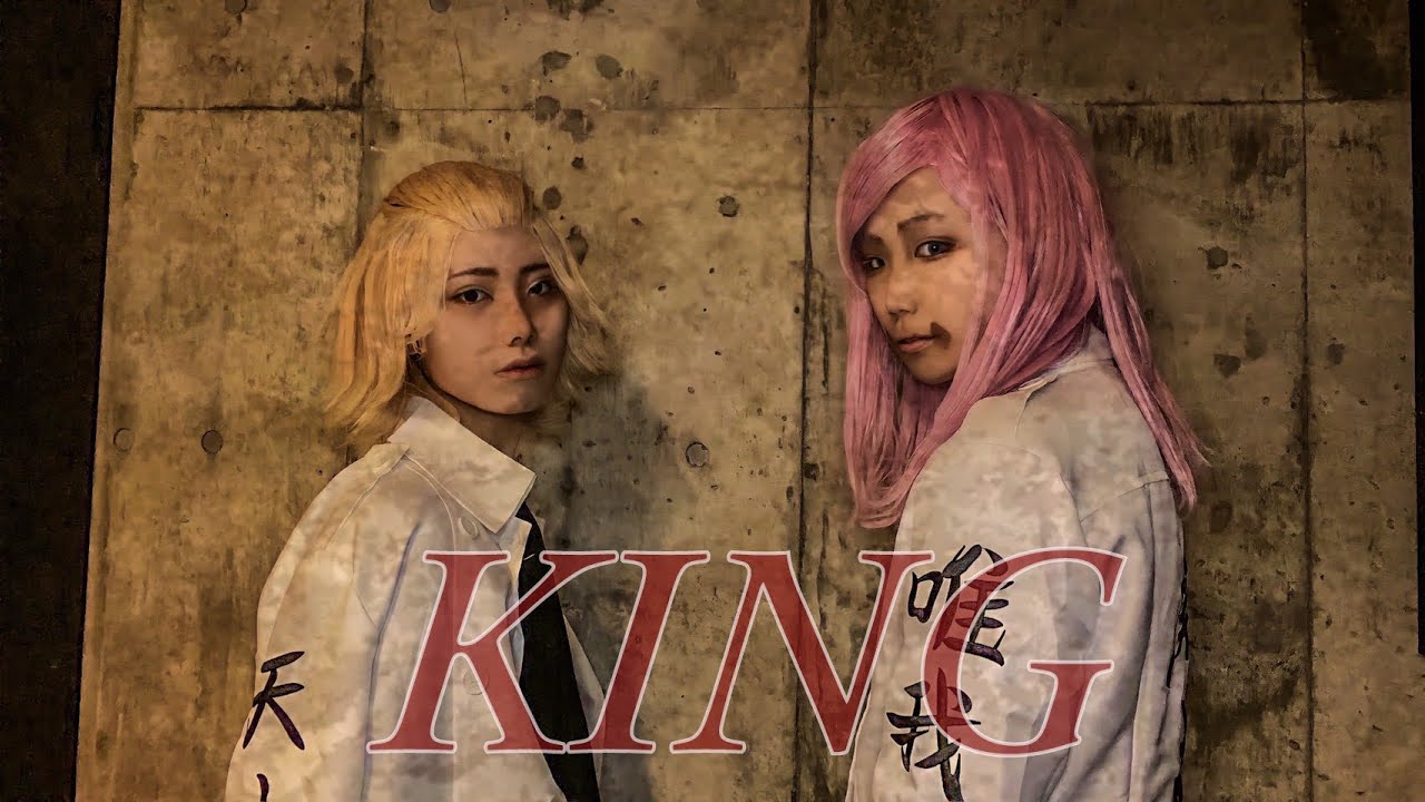 【コスプレ/東京リベンジャーズ】KING 踊ってみた【関東卍會(マイキー&春千夜)】