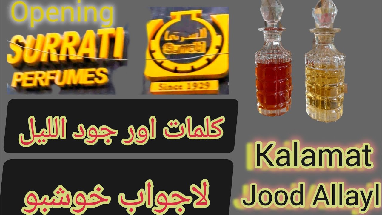 Surrati perfumes kalimat || jood Allyl opening (@mowais1976 