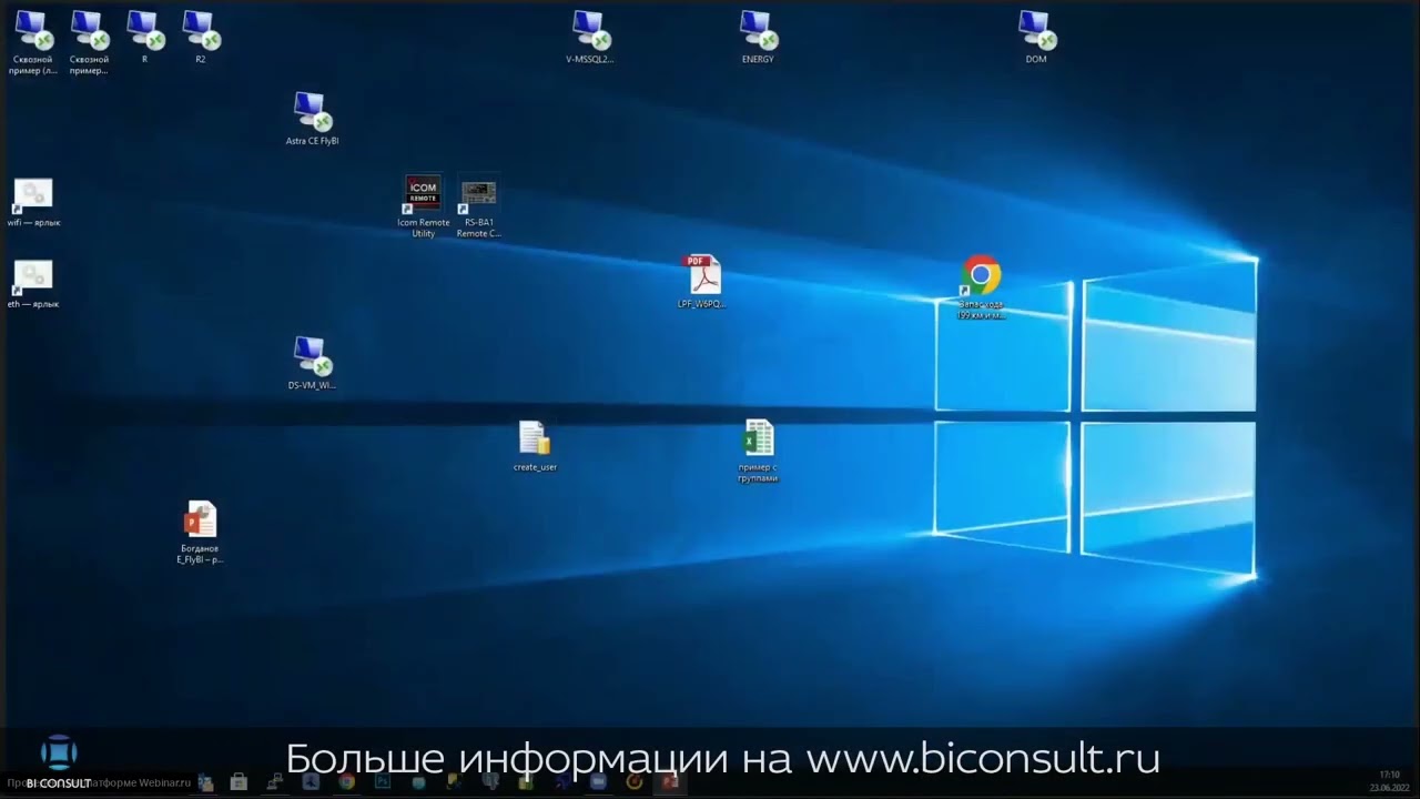 Тест-драйв российской BI #5 FlyBI (от компании Форсайт)