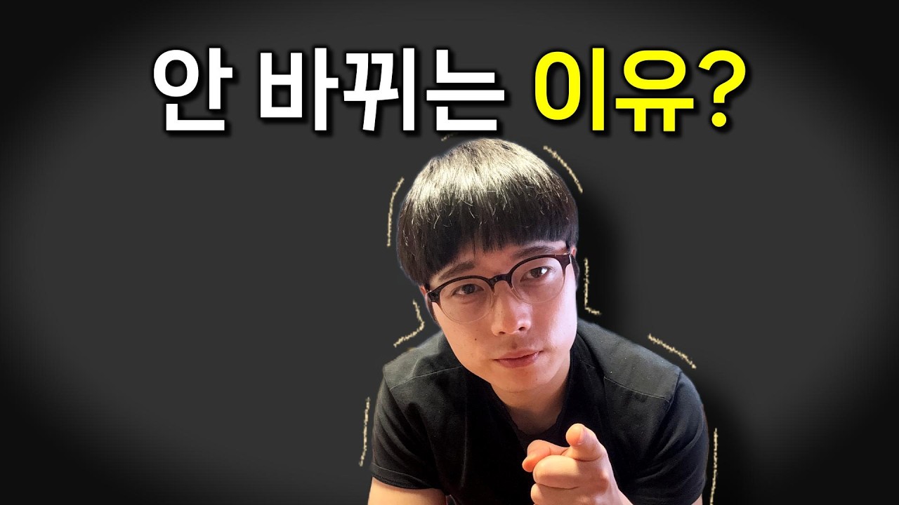 당신 인생이 재미없는 진짜 이유 | 엉망이여도 괜찮아 일단..