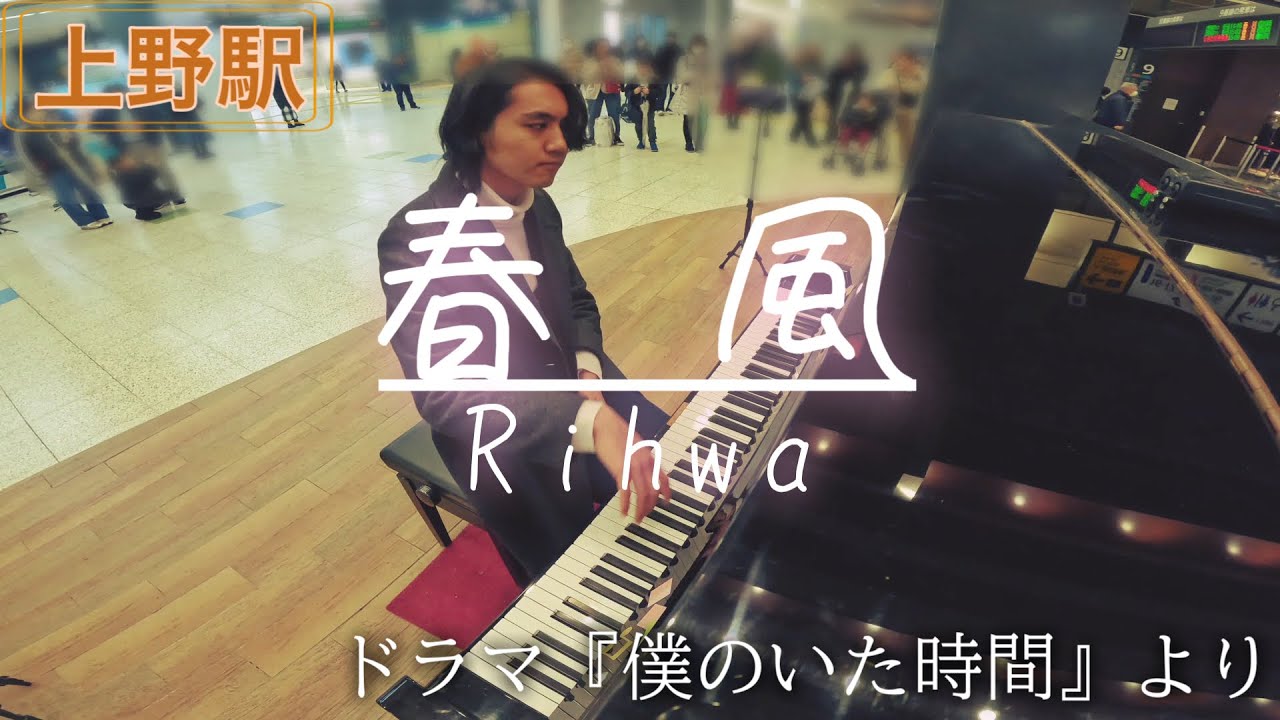 大切な思い出と共に春の温かさを感じる曲【東京・春・音楽祭】