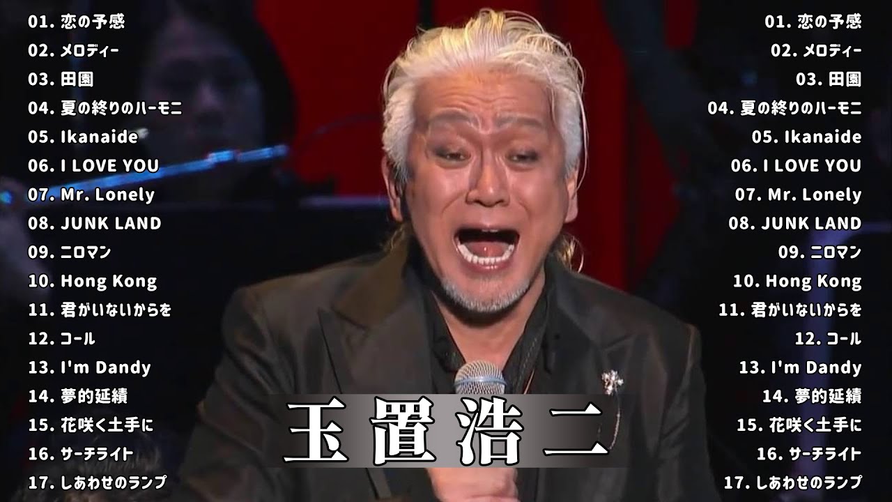 玉置浩二ショー 2021 Koji Tamaki 人気曲 メドレー - Best Songs Of Koji Tamaki