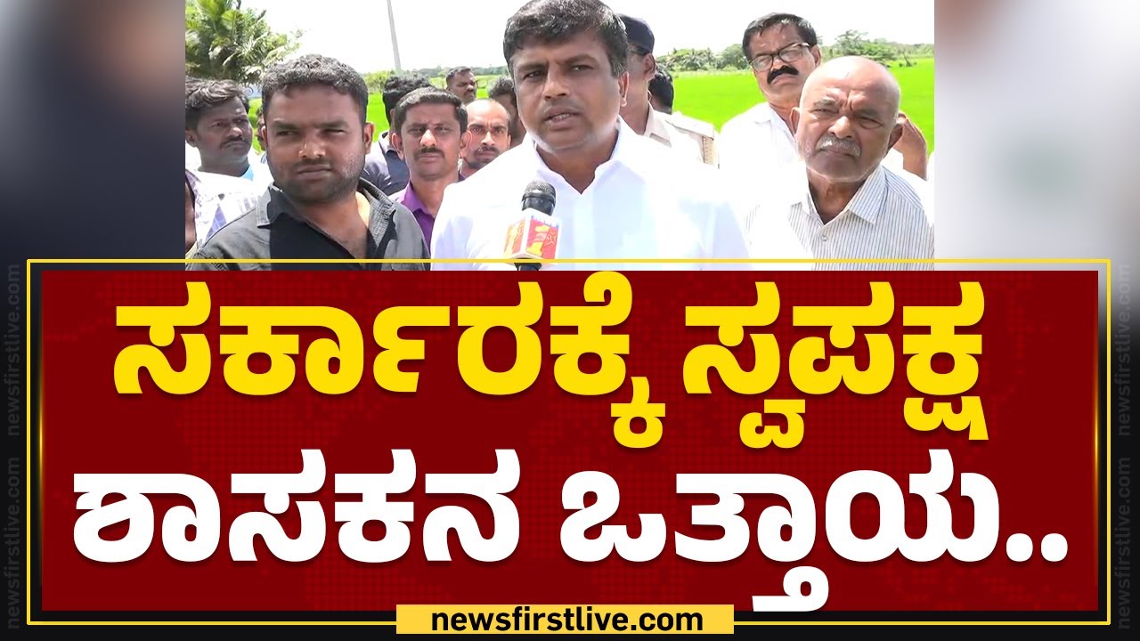 Ravikumar Ganiga : ರಾಜಕೀಯ ಲಾಭಕ್ಕಾಗಿ BJP Mandya ಜನರನ್ನ ಬಲಿ ಕೊಡ್ತಿದ್ದಾರೆ..| Kaveri Water Issue
