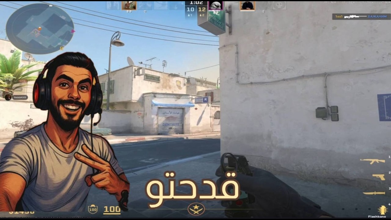 قتلتو وانا مفلش تحشيش #counterstrike2