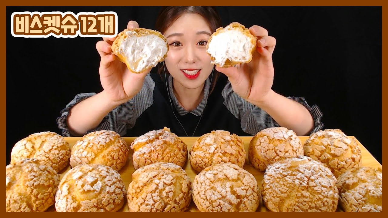 생크림 가~득 들어있는 쿠키슈 먹방(Dessert mukbang) fresh cream bread 生クリームパンขนมปังครีมสด