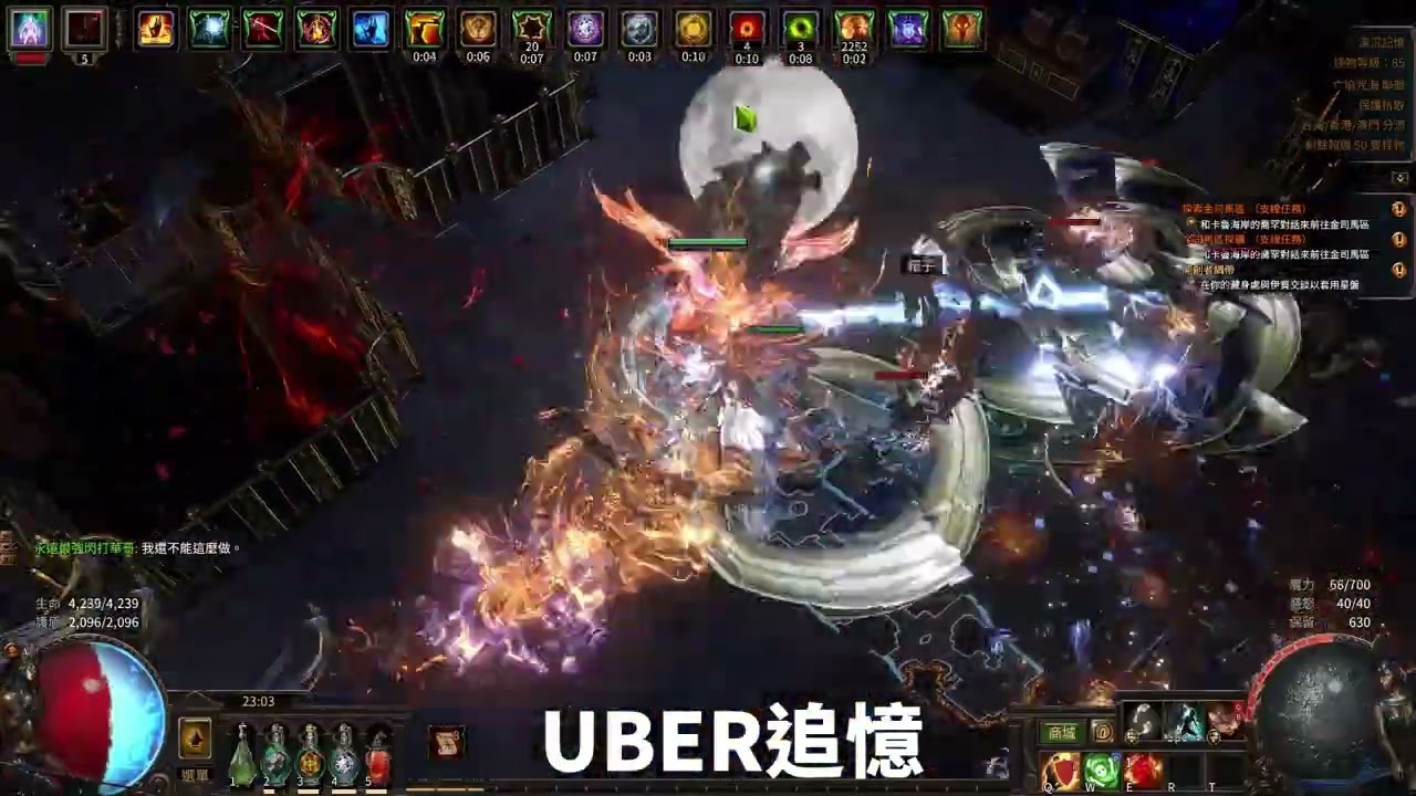 POE3.29 ⭐酋長 最強火重盾粉碎．改⭐ 一鍵爆炸刷圖，超高傷害，三抗性90%，雙格擋75/74，物減免90%✅UBER王超輕鬆全通關✅T17夢魘物品數量150%5玉5甲蟲，最難挑戰自己解 !!!