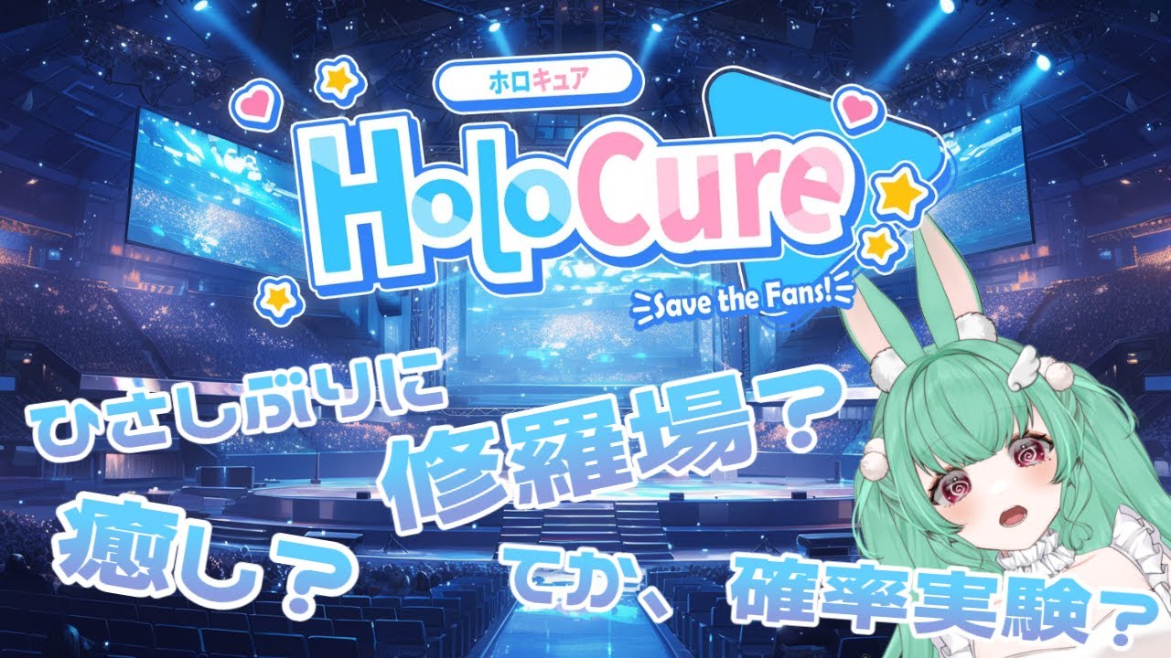 【王国徘徊日誌】これは癒し？それとも修羅場？【HoloCure】