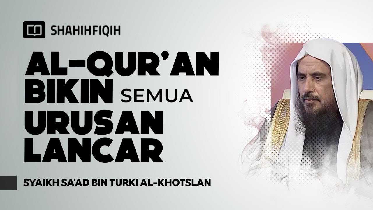 Секрет благословений Корана: любая работа становится легче — Шейх Саад ибн Турки Аль-Хоцлан