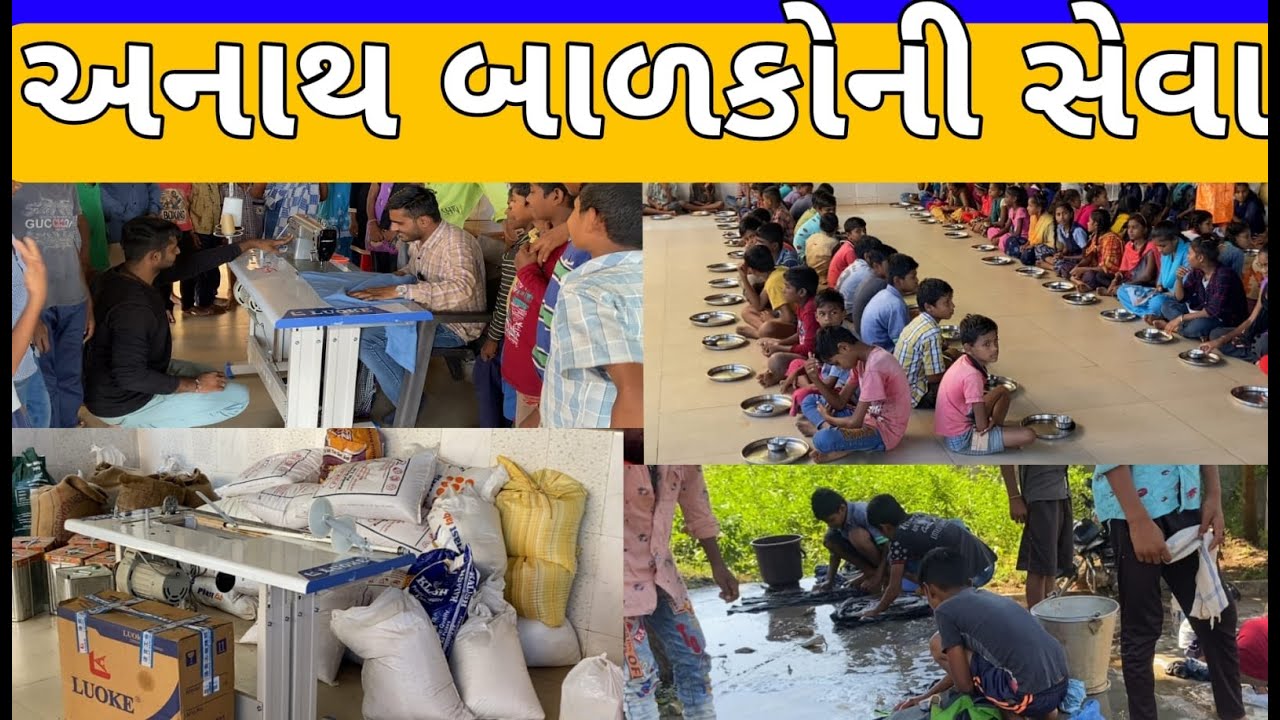 અનાથ બાળકો ની સેવા | Seva | Help #lifehelpercharitabletrust