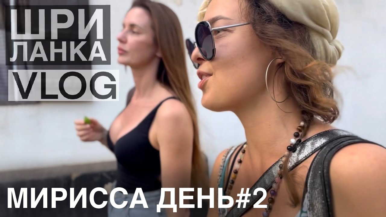 Мои визаранские похождения по Шри-Ланке 🌴✈️