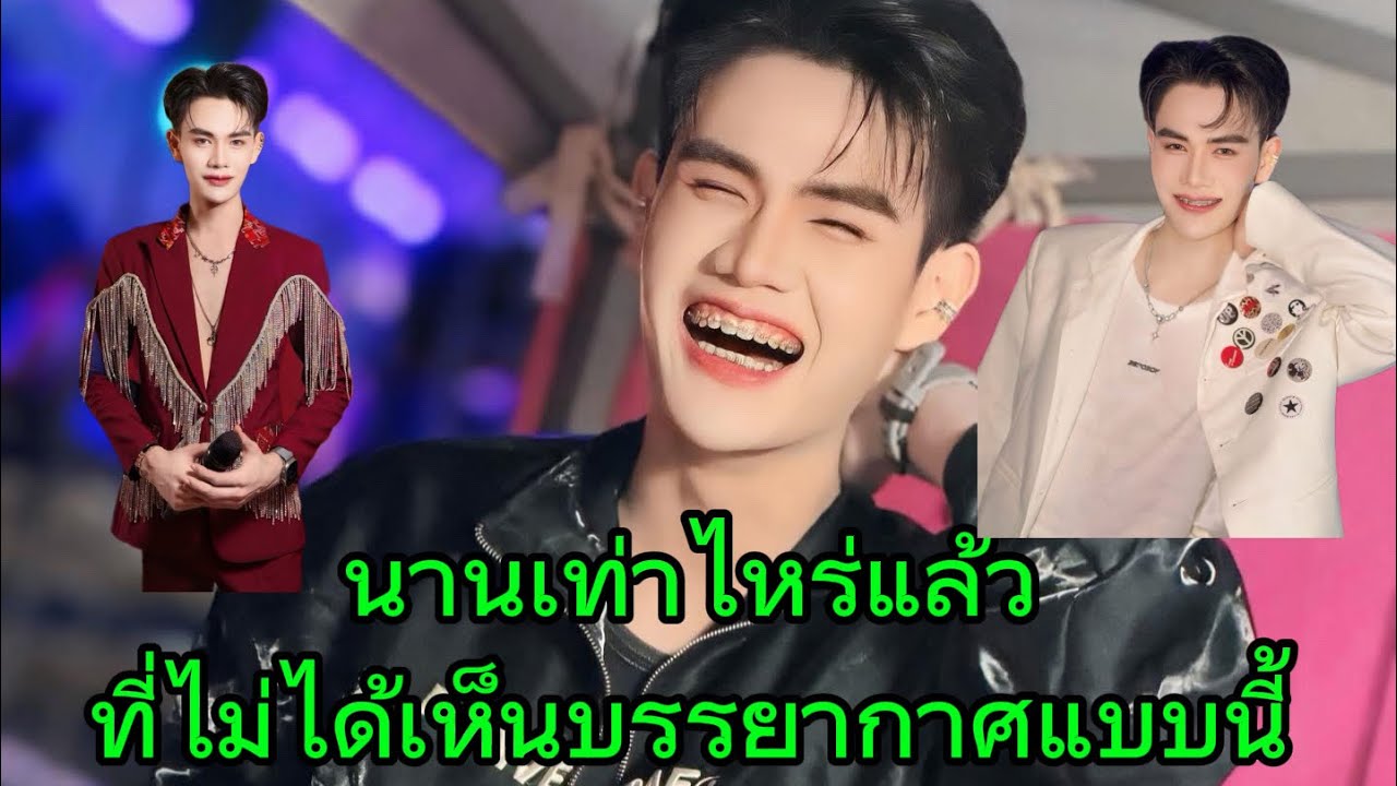 ลำม่วนแฮง  #น้ําอูนโตเกียวมิวสิค #คอนเสิร์ตโตเกียวมิวสิค 