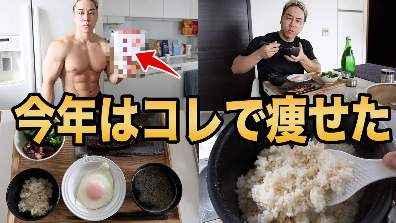 白米より楽に体脂肪が落とせます。