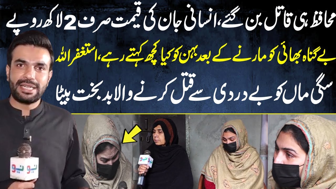 Muhafiz He Jan Ky Dushman Ban Gay | Pakistan Puchta Hai With Mian Imran Arshad I Neo News