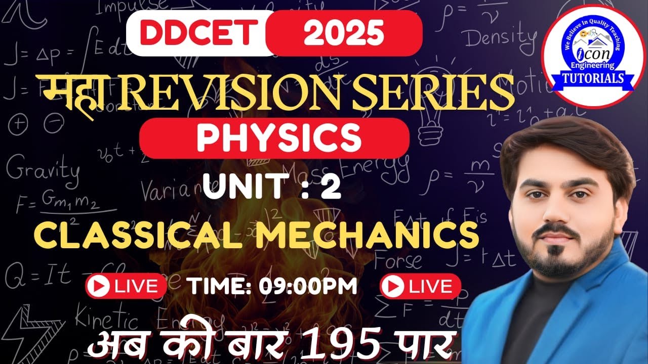 DDCET - PHYSICS || UNIT 2 || CLASSICAL MECHANICS || FULL REVISION || MIMP MCQ FOR DDCET #ddcet