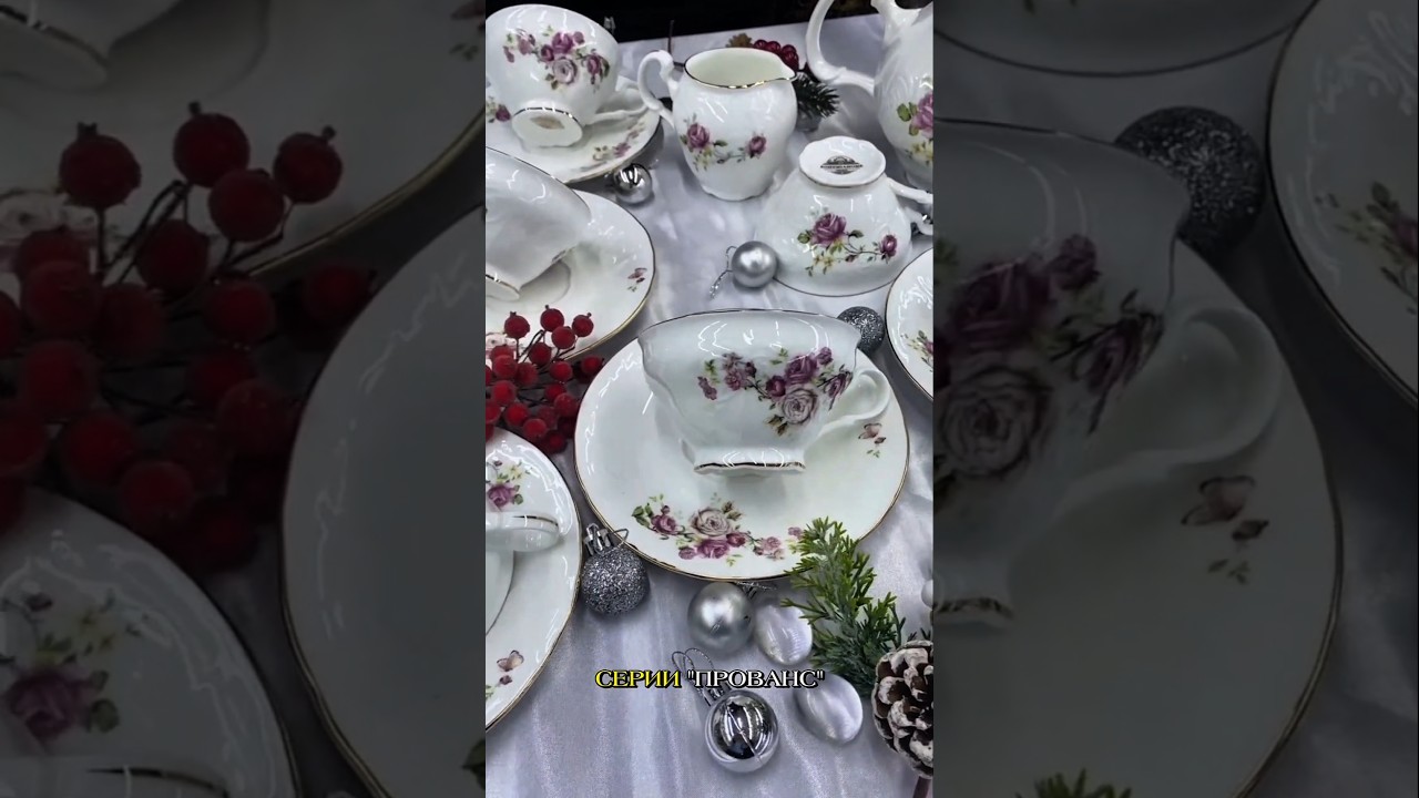 Чехия. Чайный сервиз 