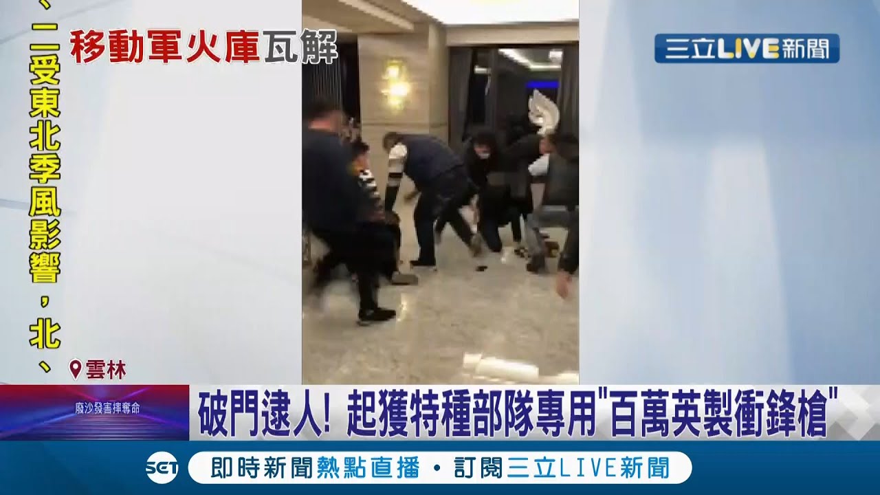 雲林